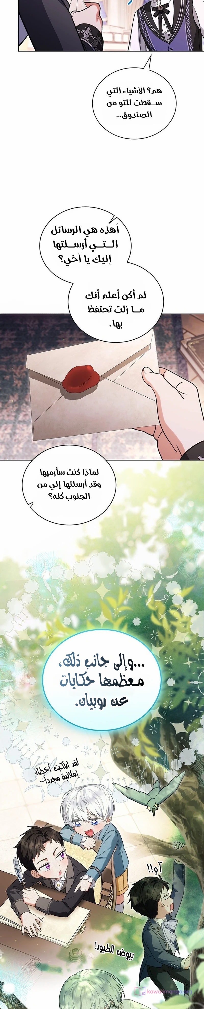 الصفحة 14