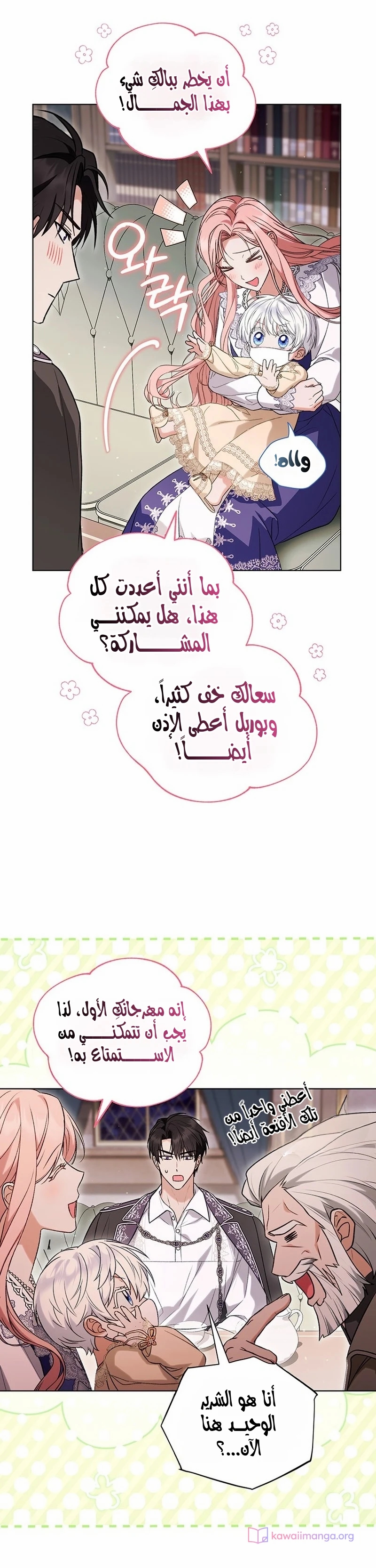 الصفحة 7