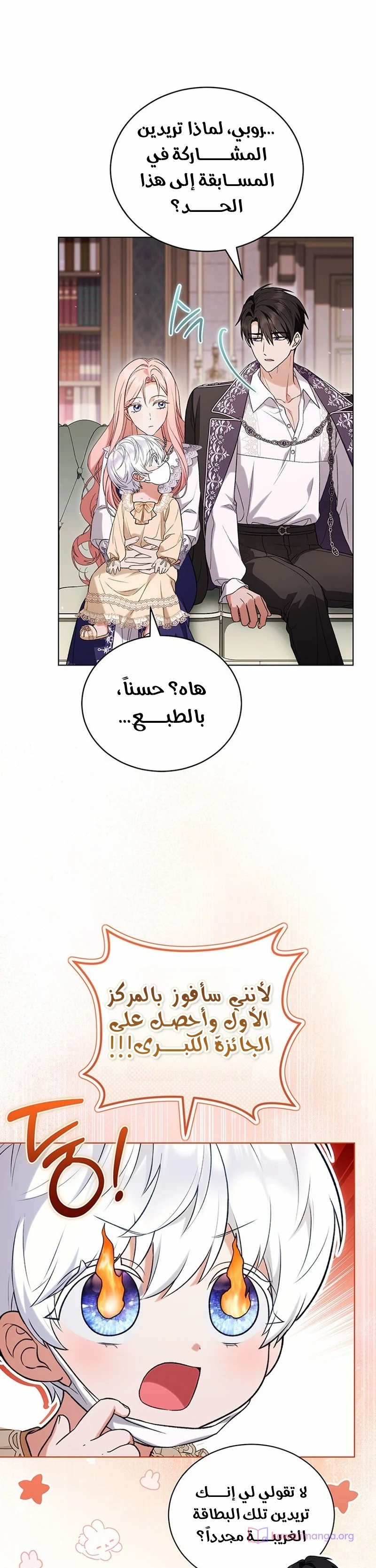 الصفحة 8