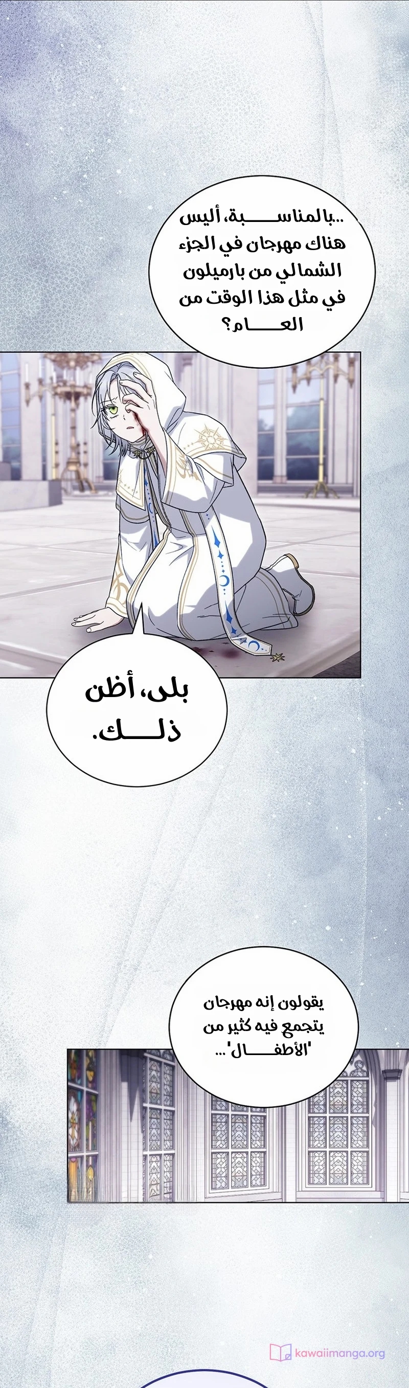الصفحة 24