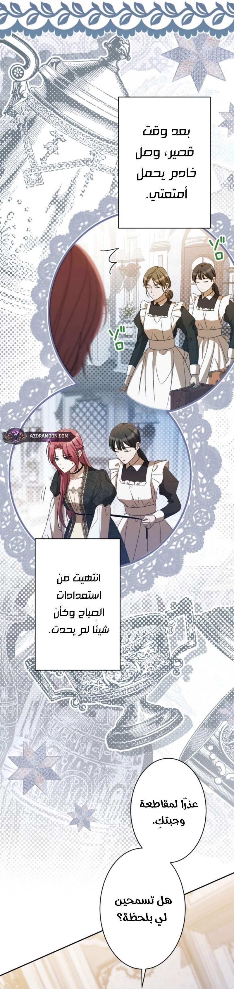 الصفحة 13