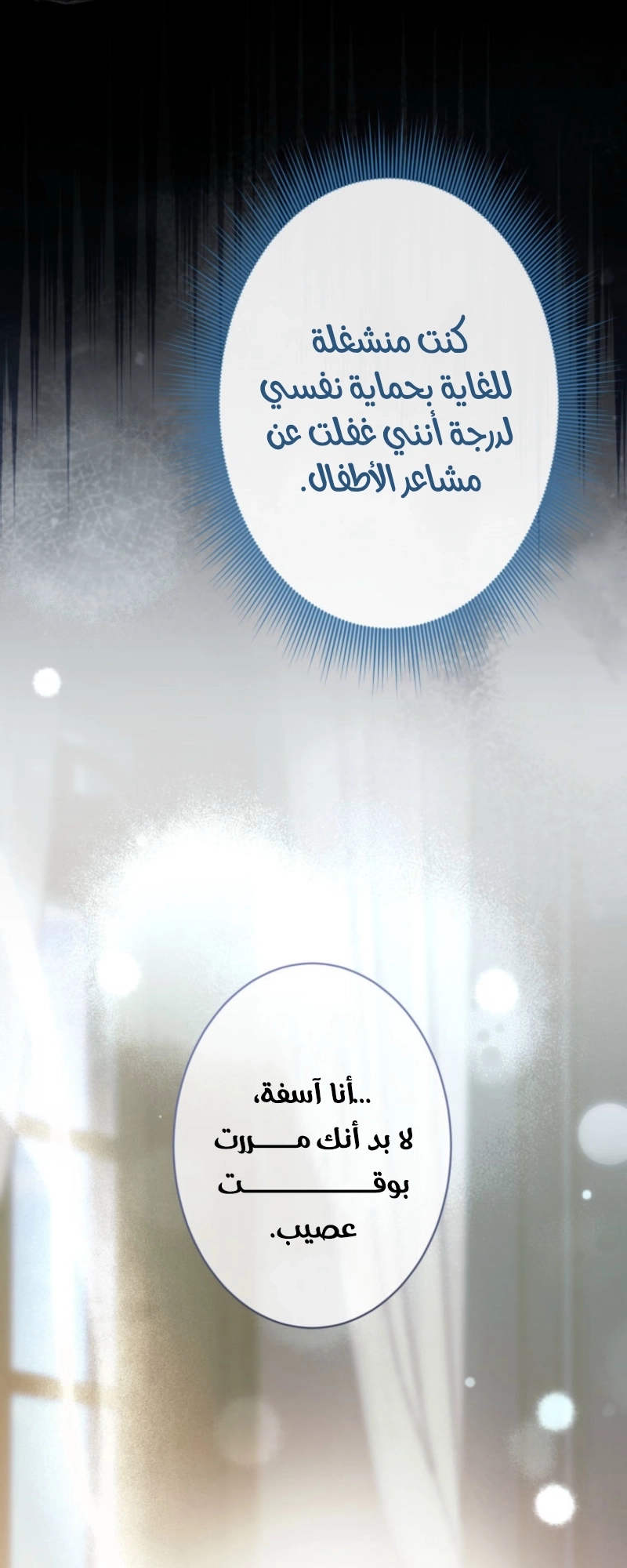 الصفحة 49