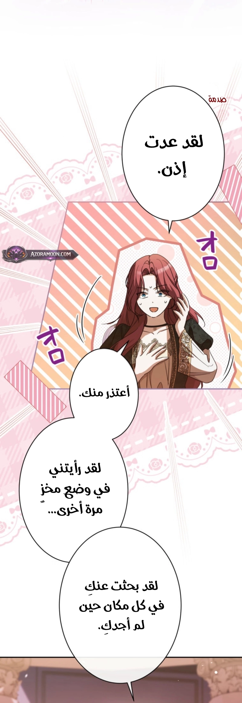 الصفحة 83