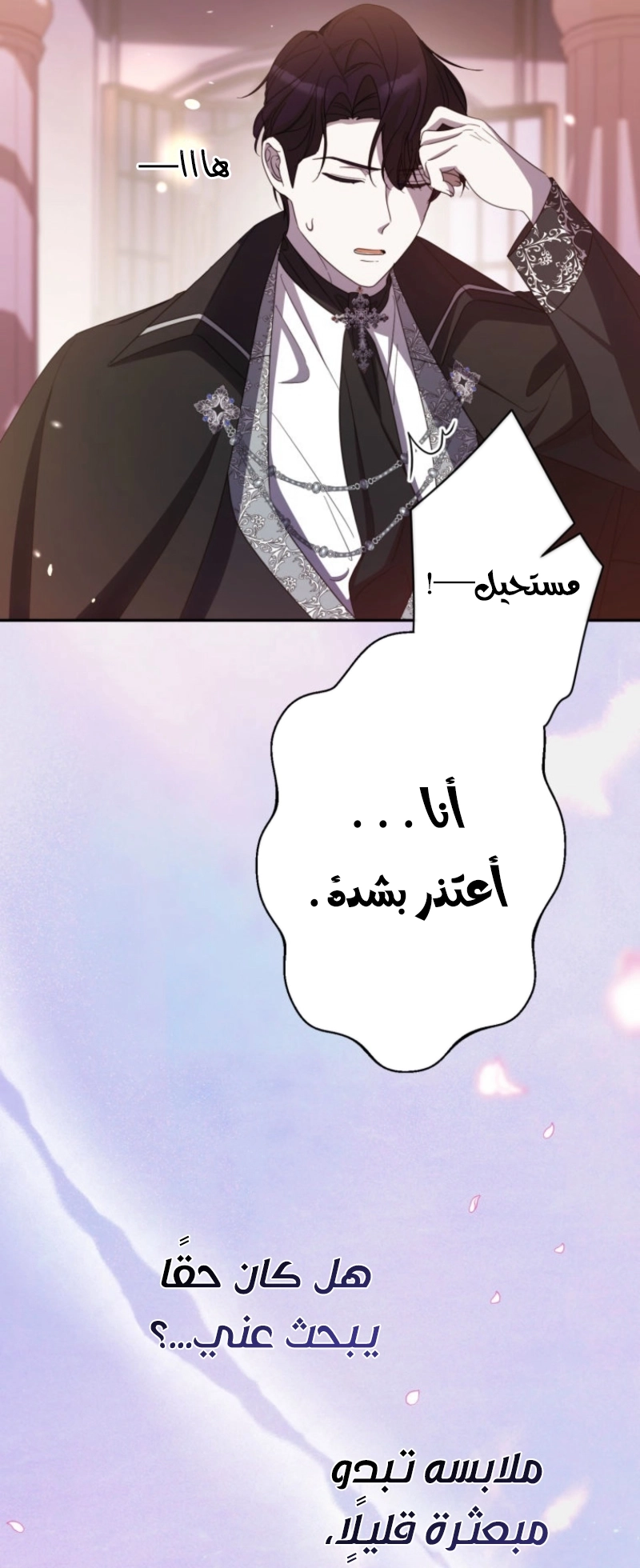 الصفحة 84