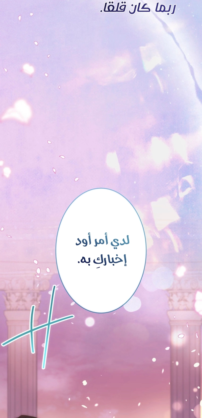 الصفحة 85