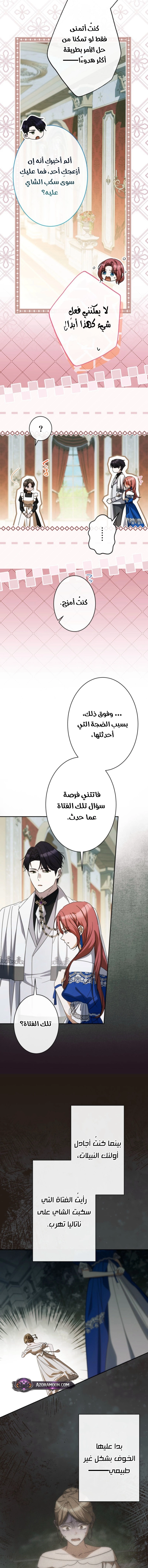 الصفحة 10