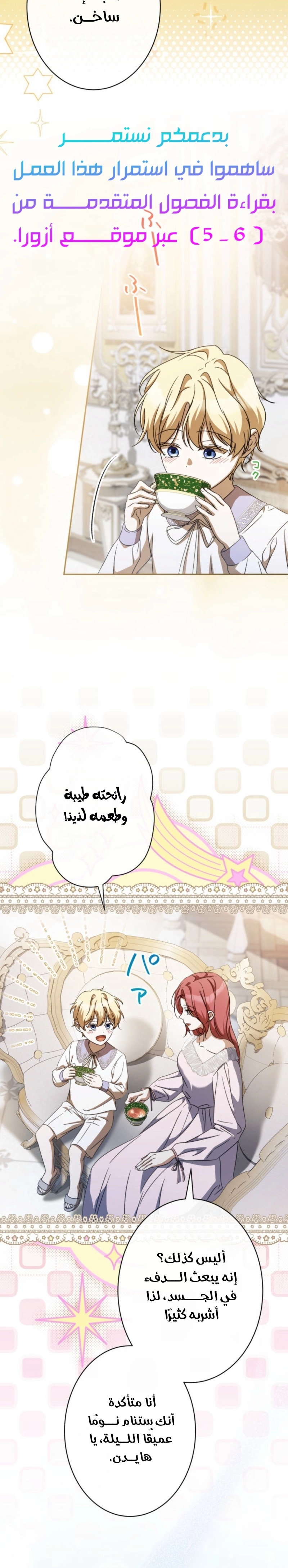 الصفحة 8