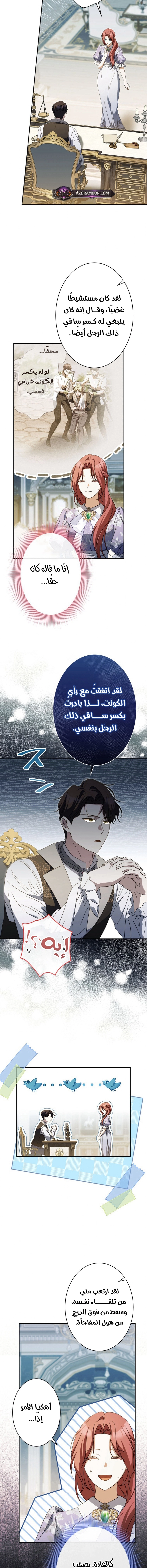 الصفحة 8