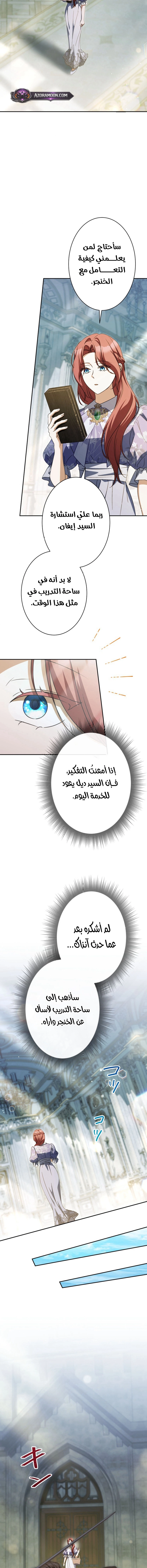 الصفحة 16