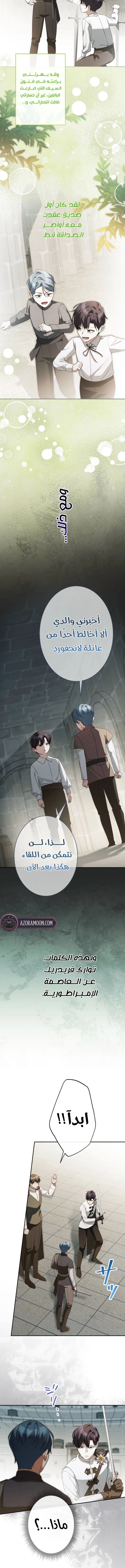 الصفحة 2