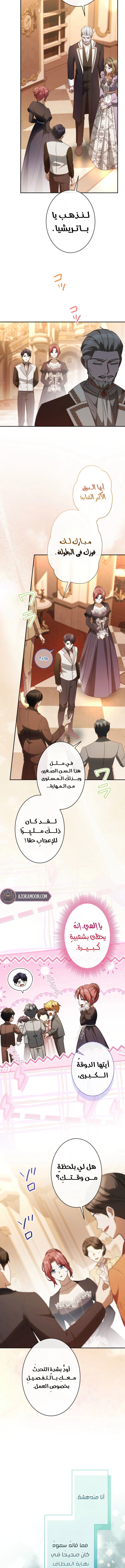 الصفحة 5