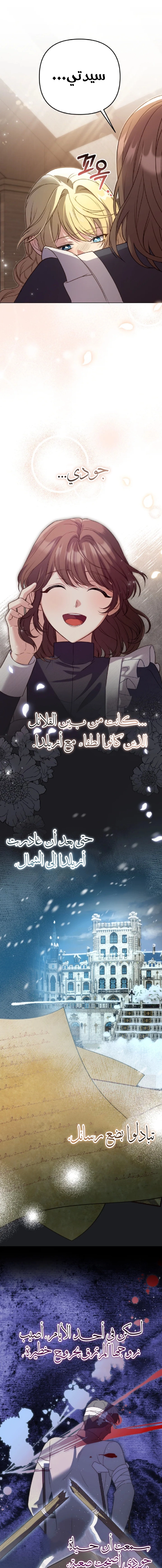 الصفحة 7