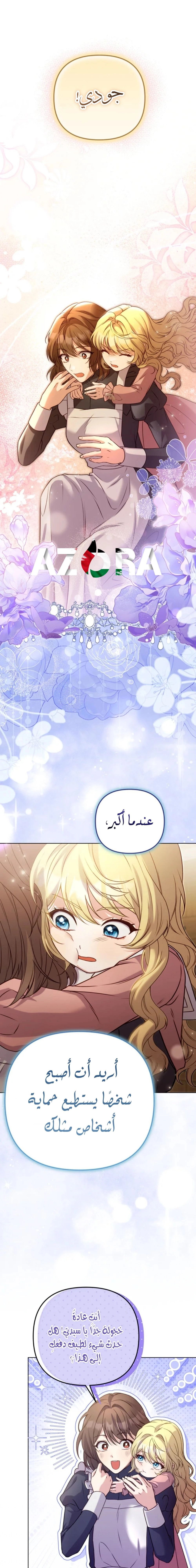 الصفحة 11