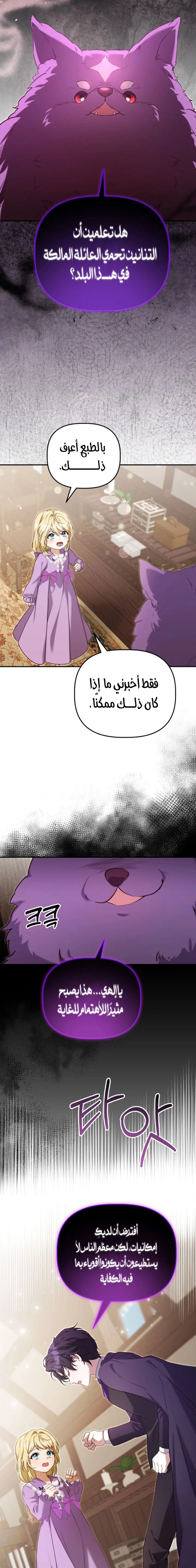 الصفحة 7