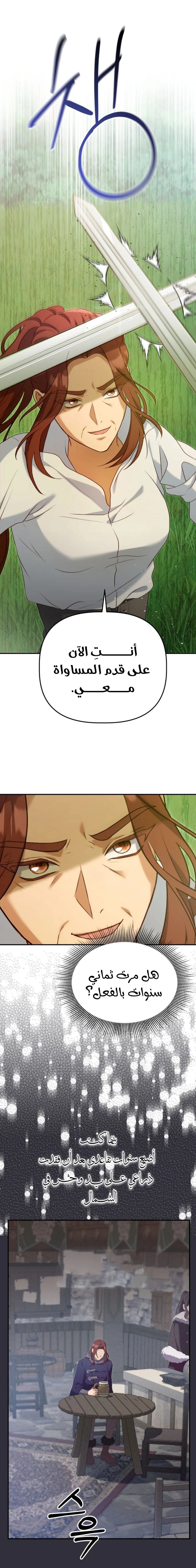 الصفحة 21