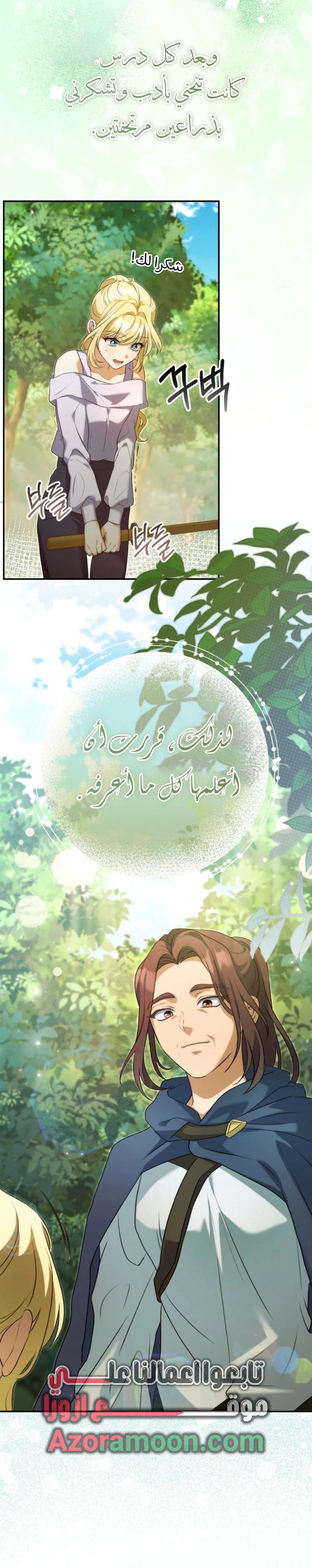 الصفحة 28