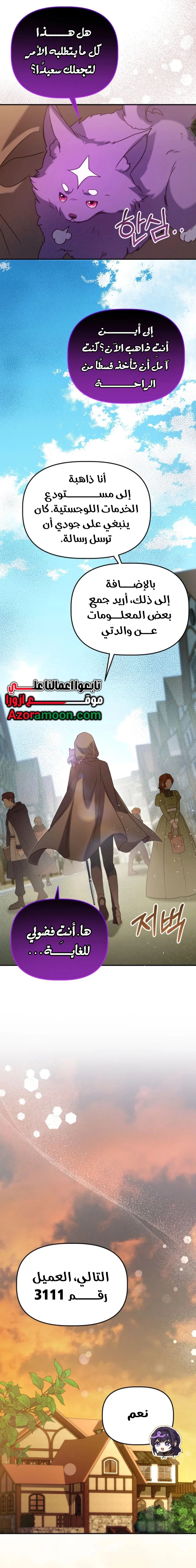 الصفحة 9