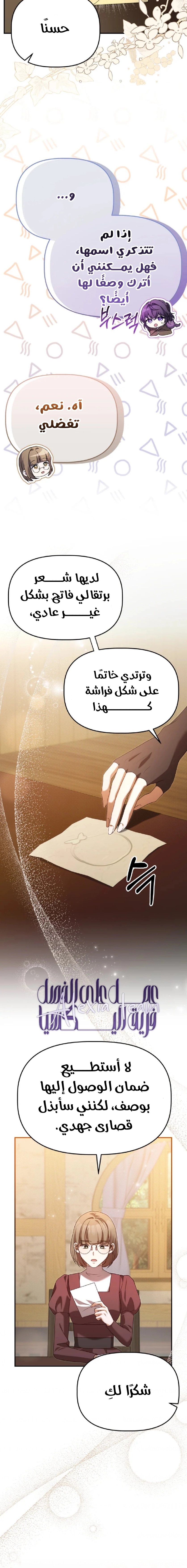 الصفحة 12