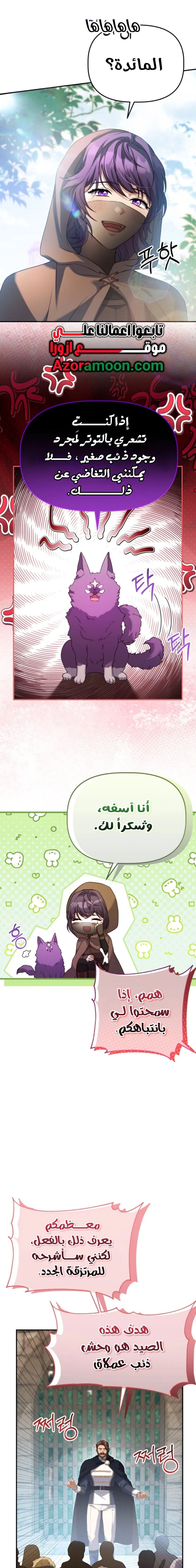 الصفحة 21