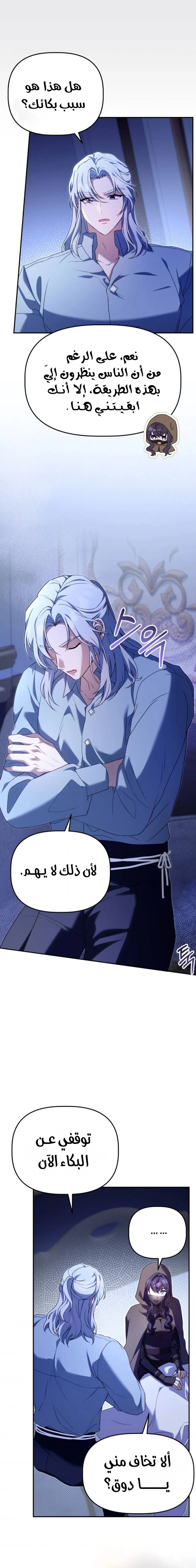 الصفحة 7