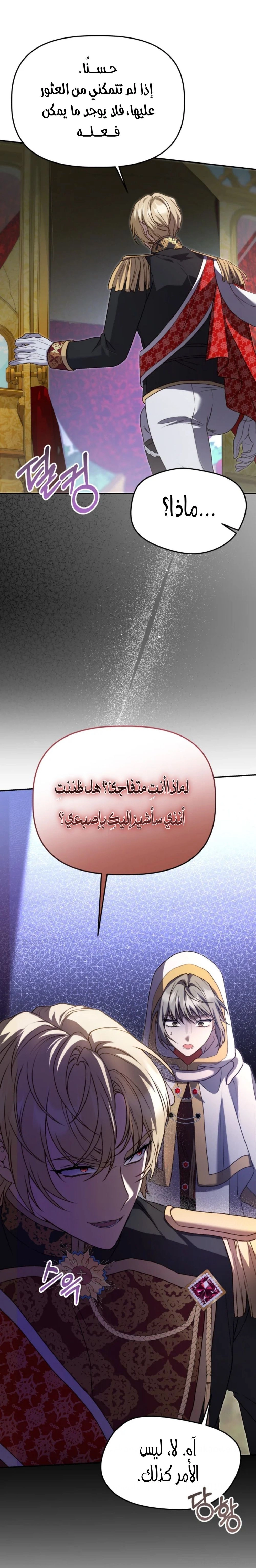 الصفحة 14