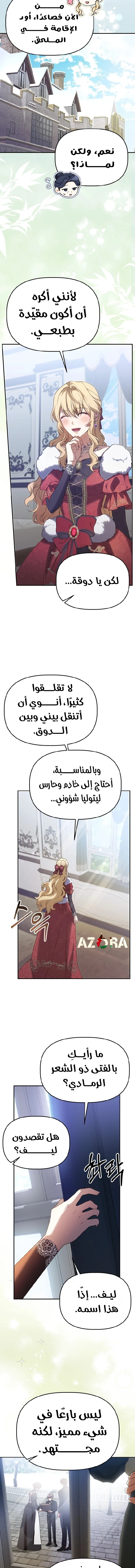 الصفحة 6