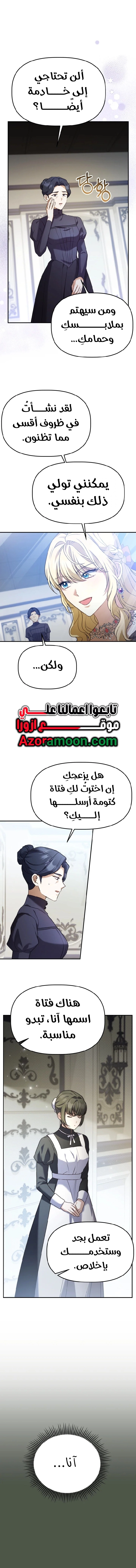 الصفحة 8