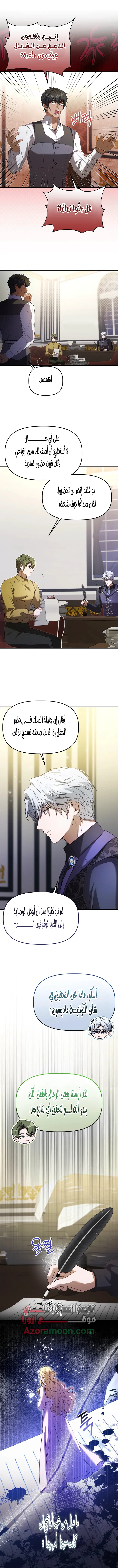 الصفحة 8