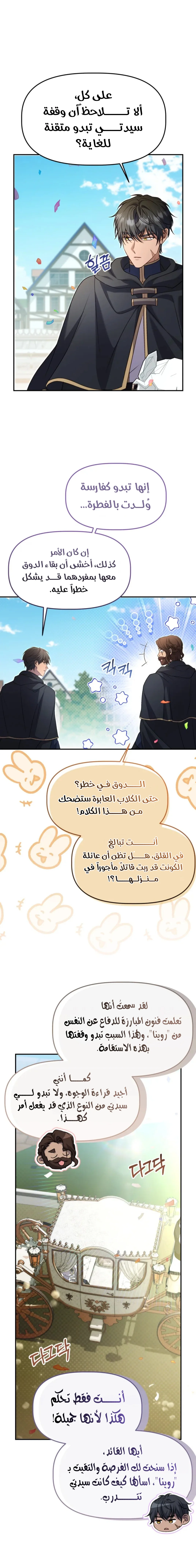 الصفحة 7