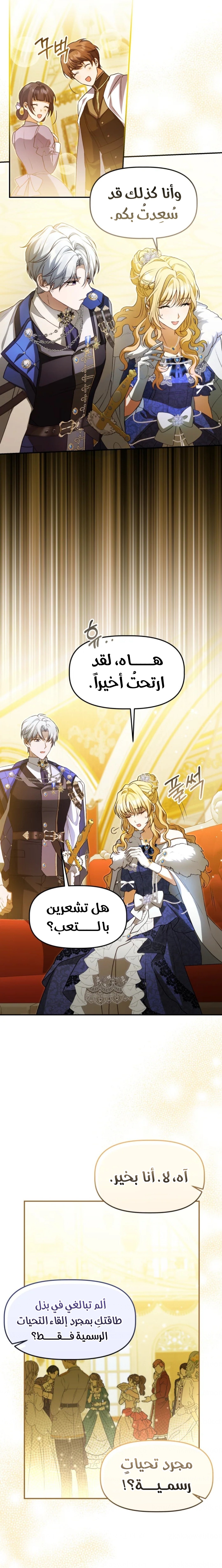 الصفحة 12