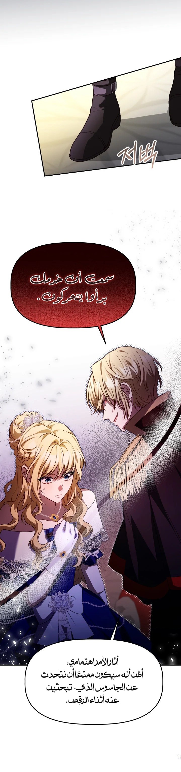 الصفحة 8