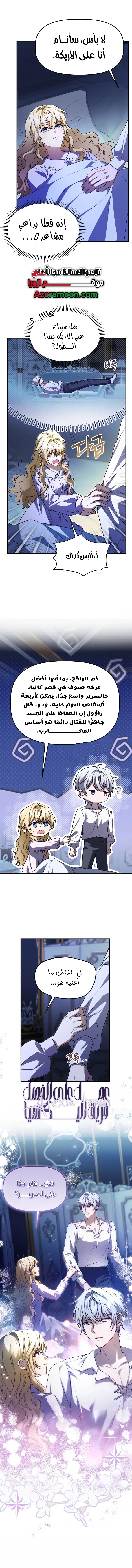الصفحة 8