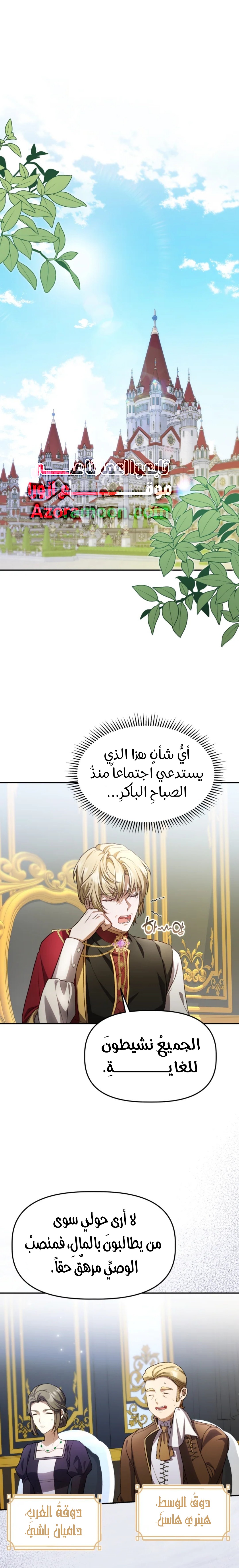 الصفحة 6