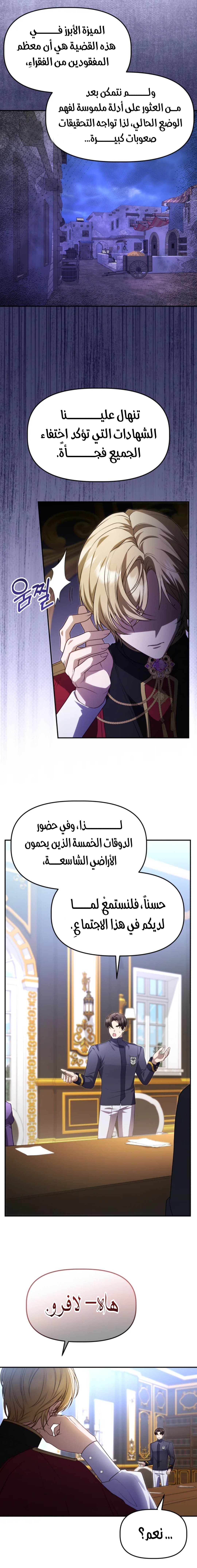 الصفحة 9