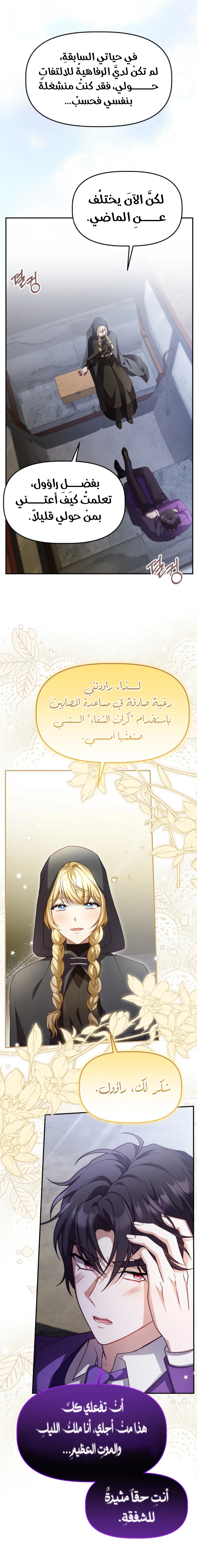 الصفحة 7