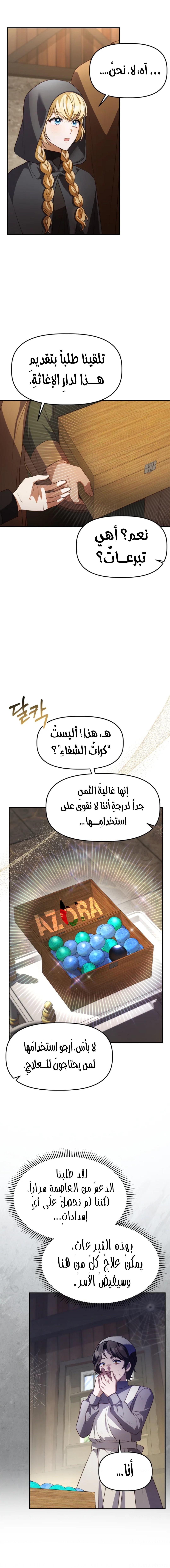 الصفحة 9