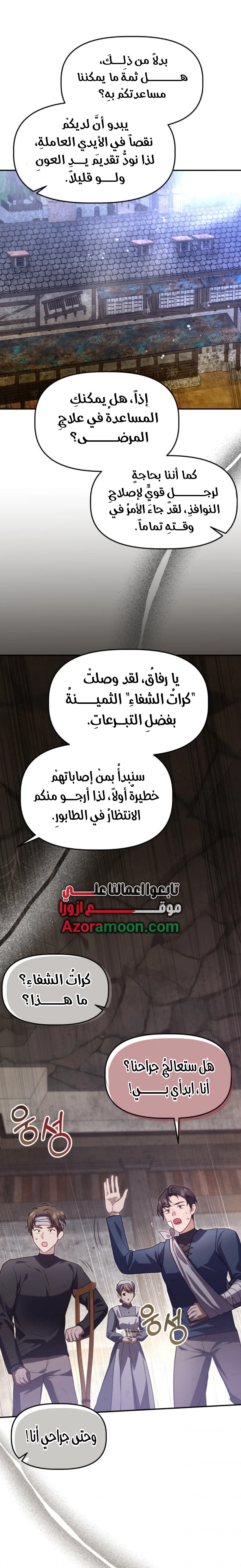 الصفحة 12