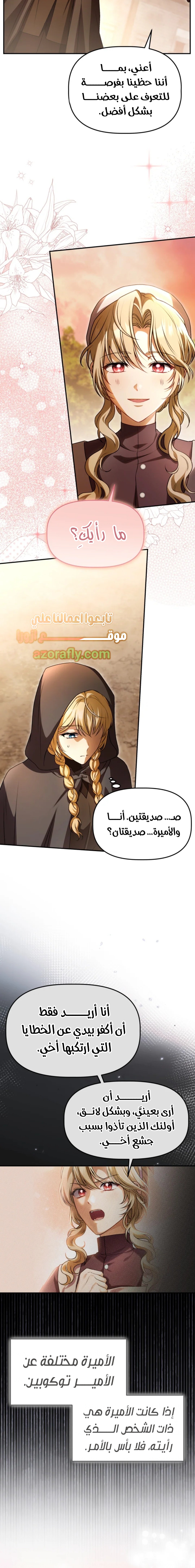 الصفحة 8