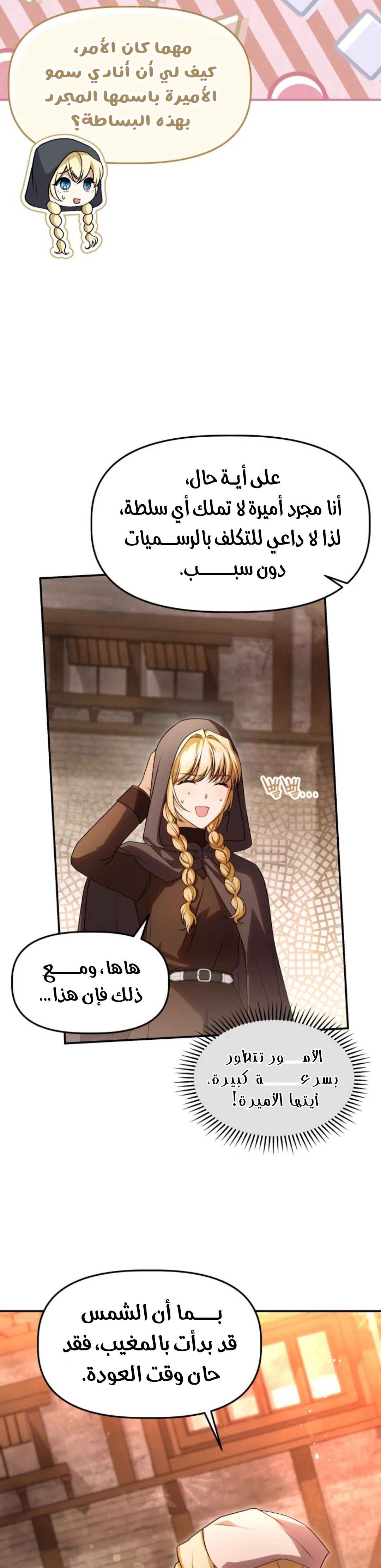 الصفحة 10