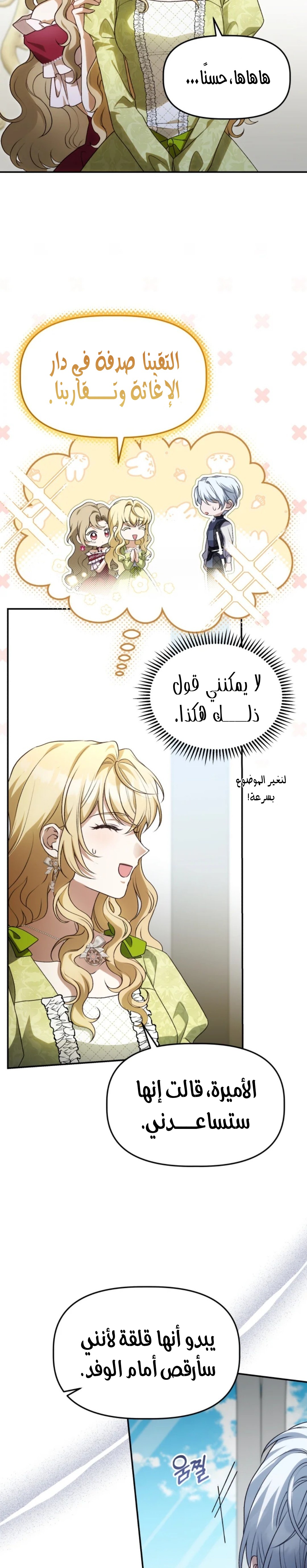 الصفحة 6