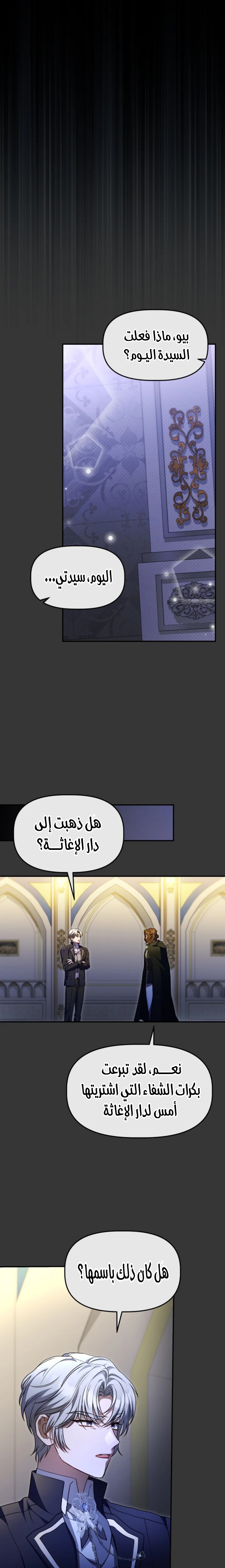 الصفحة 8