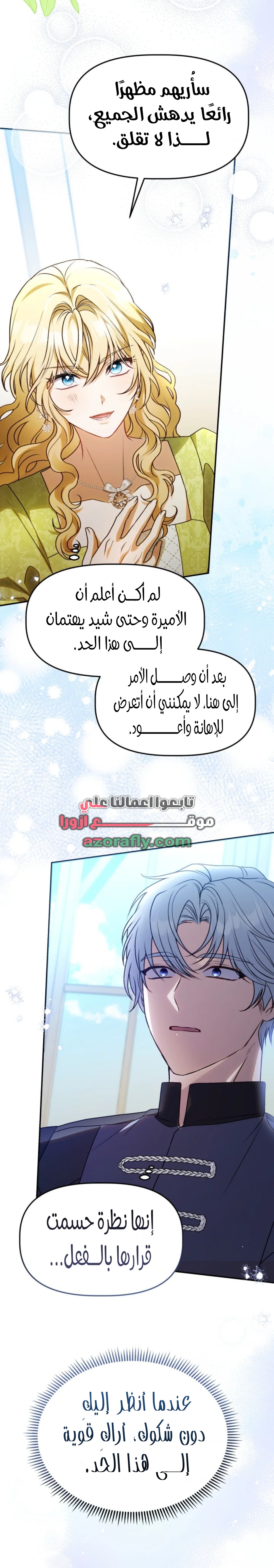 الصفحة 12