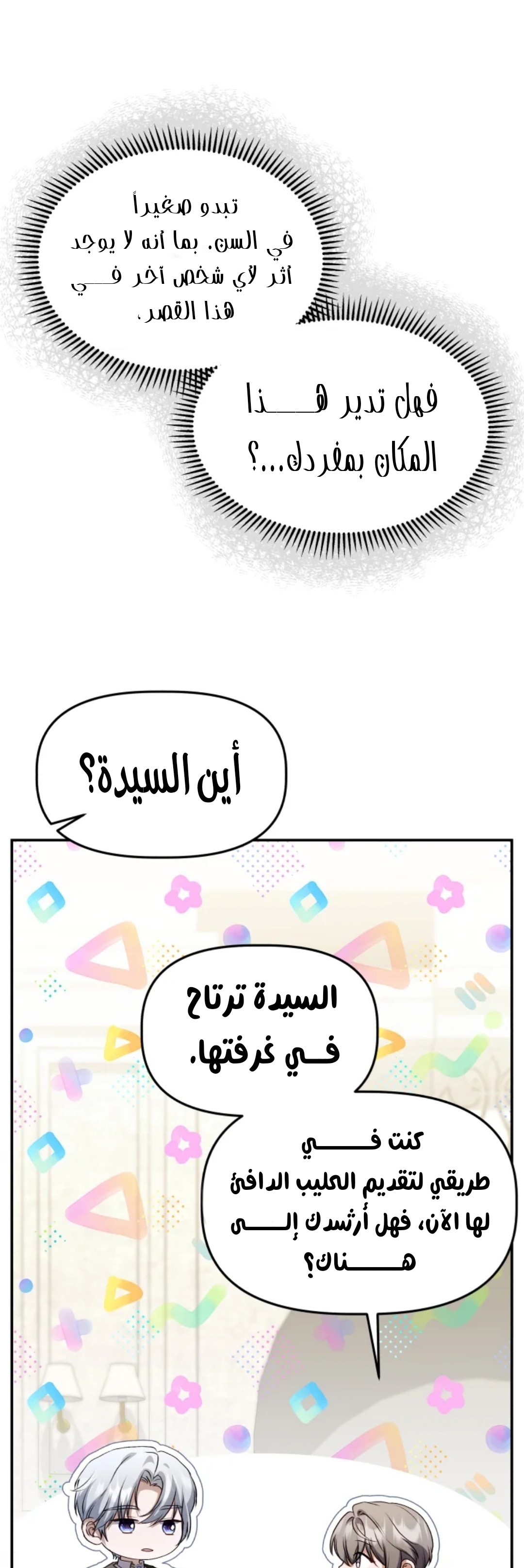 الصفحة 10