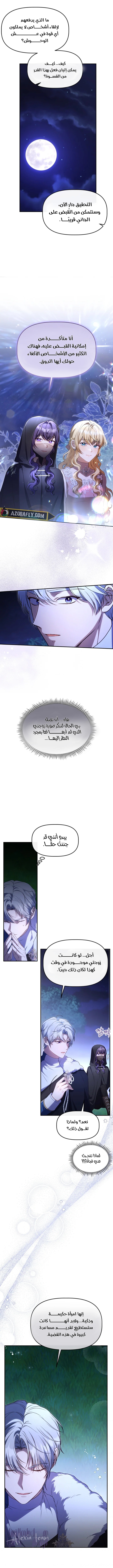 الصفحة 8