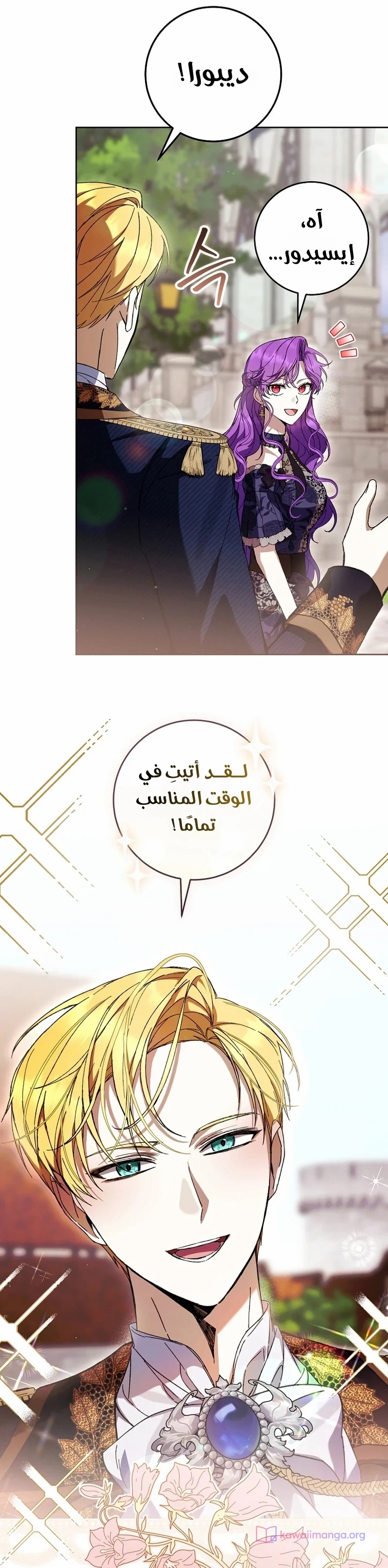 الصفحة 8