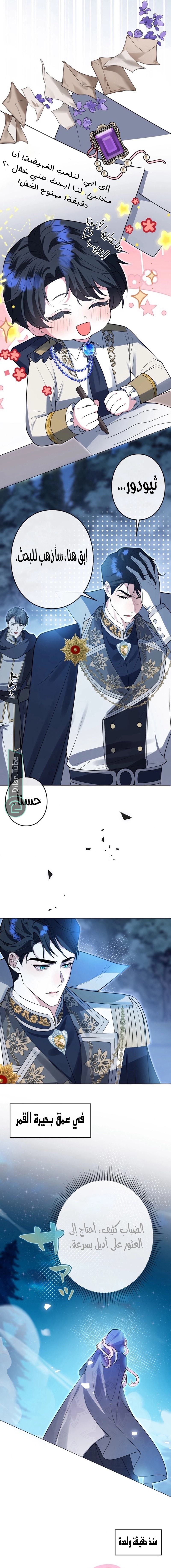 الصفحة 8