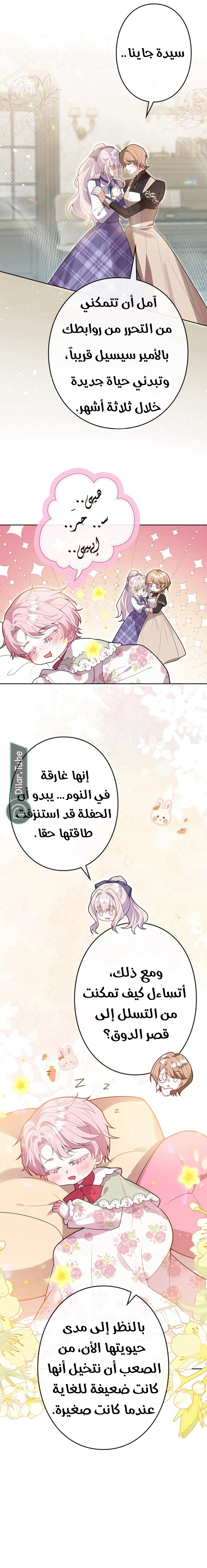 الصفحة 9