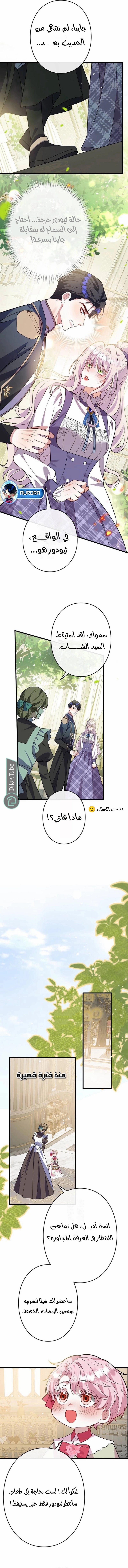 الصفحة 7