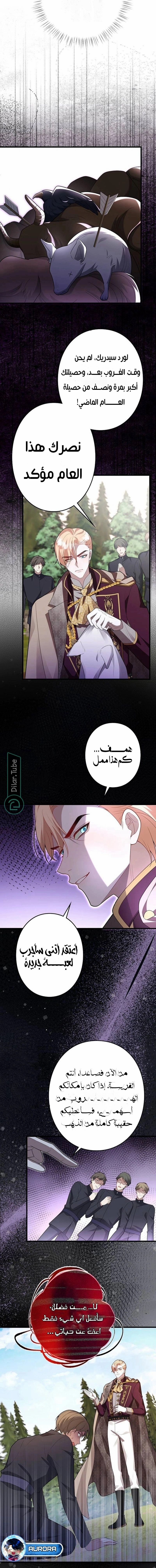 الصفحة 7