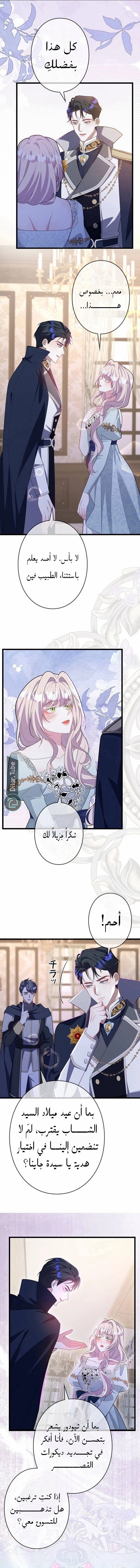 الصفحة 6